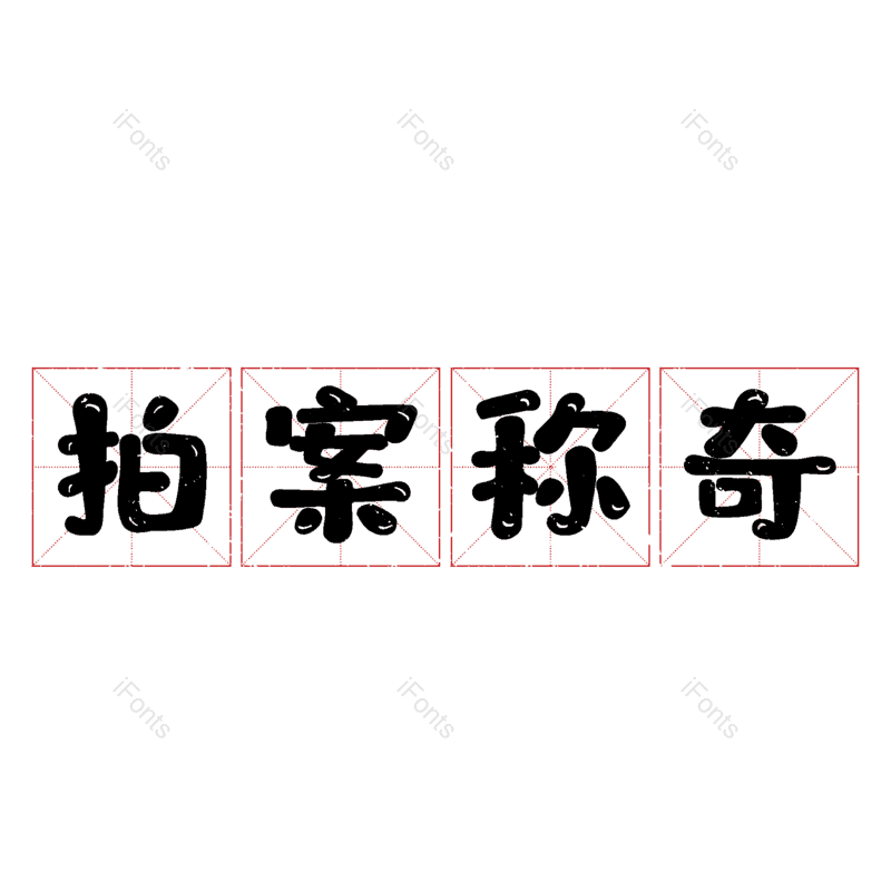 图片,元素,PNG,免抠素材